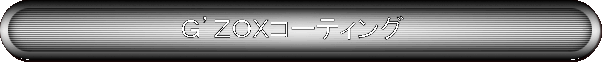 �f�f�y�n�w�R�[�e�B���O