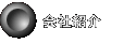 ��ЏЉ�